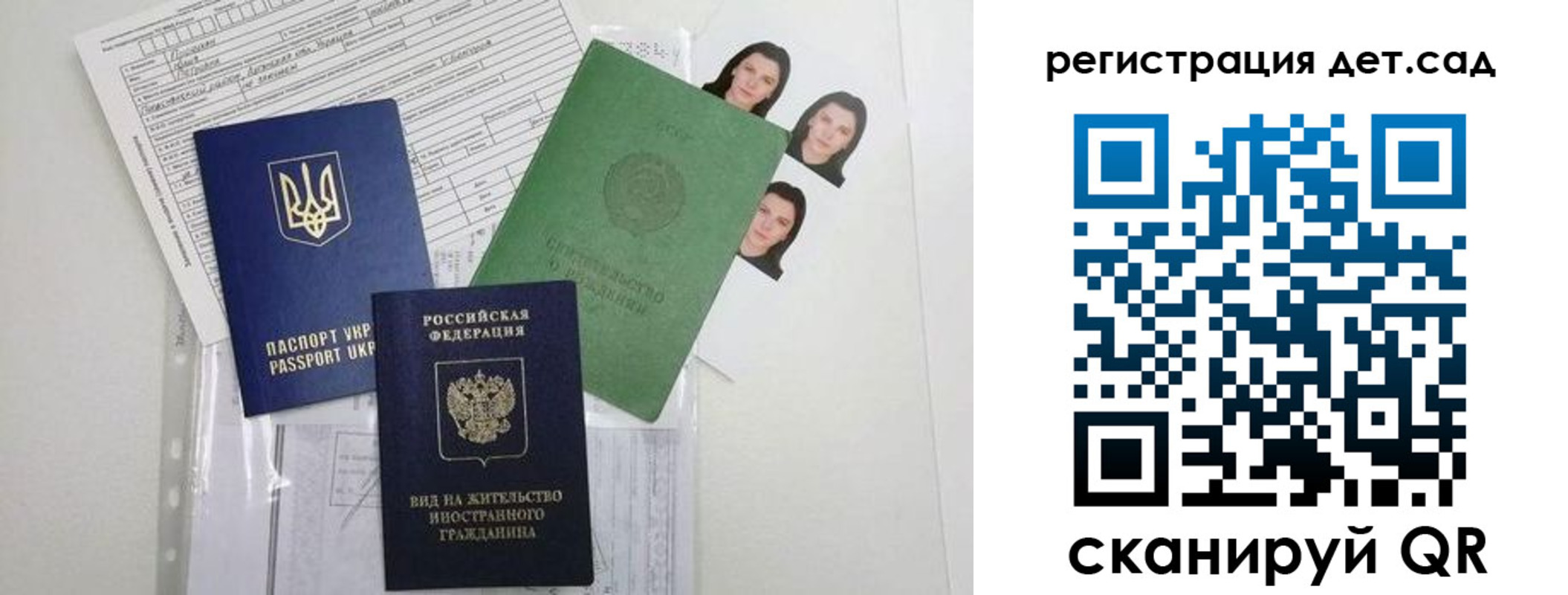 временная регистрация поиск в Грязях
