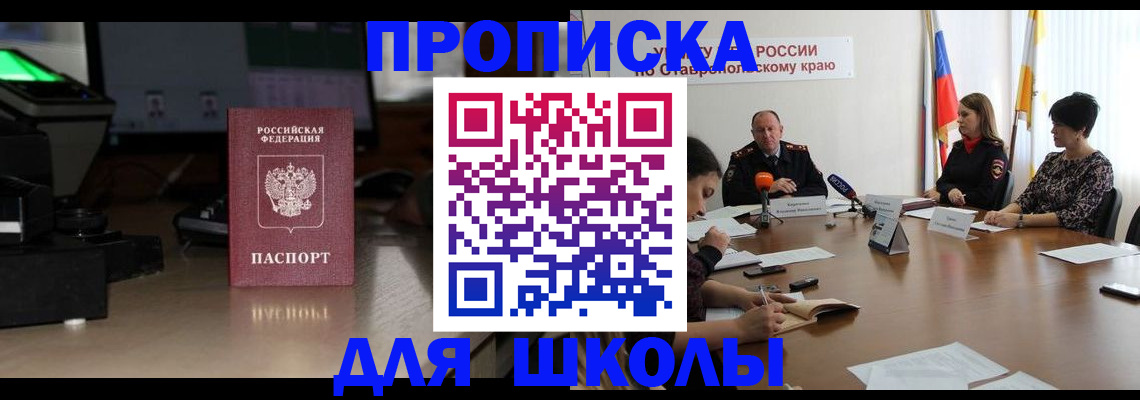 регистрация для дет. сада в Грязях